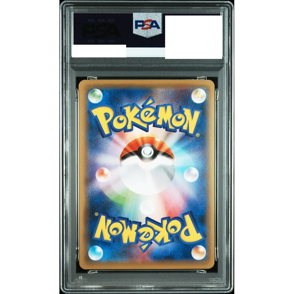 Mewtwo EX RR :1ED — back