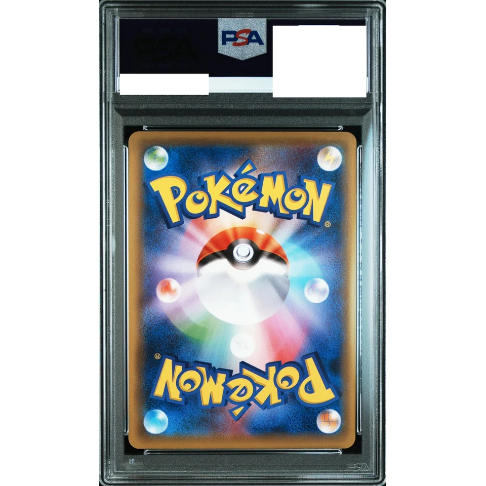 Mewtwo EX RR :1ED — back