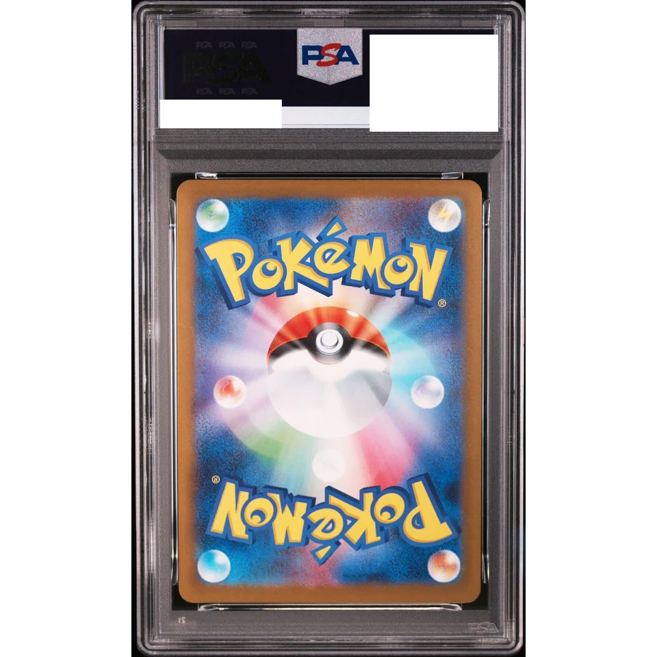 Pikachu P — back