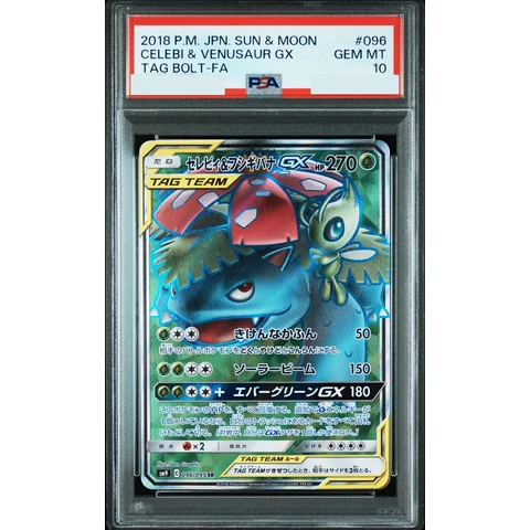Celebi & Venusaur GX SR — front
