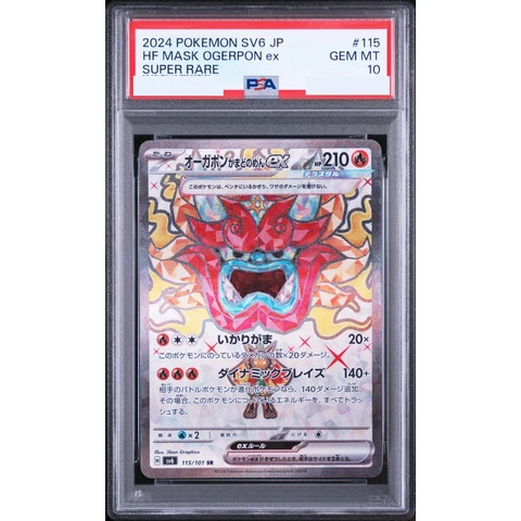 Hearthflame Mask Ogerpon ex SR — front