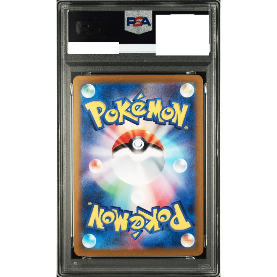 Magearna V SR — back