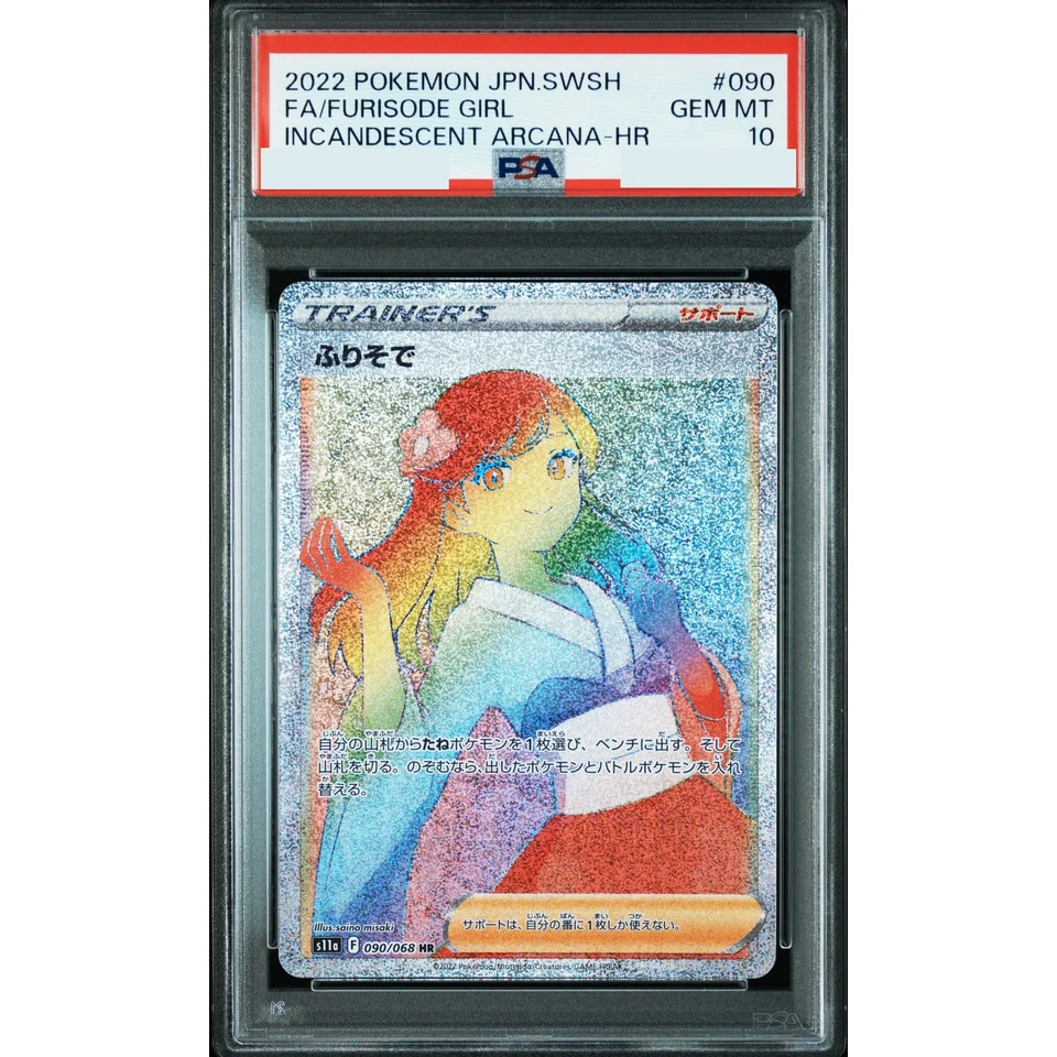 Furisode Girl HR — front