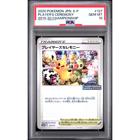 Players Ceremony: PROMO — front