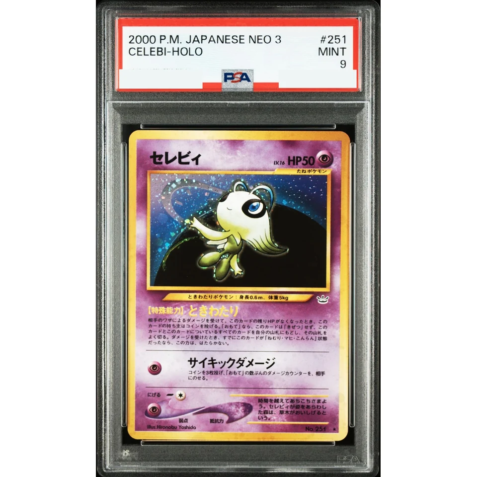 Celebi : Old Back — front