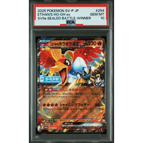 Ethan's Ho-Oh ex P [SV-P 254](Promotional Cards "Hot Wind Arena (Heat Wave Arena) Sealed Battle") — front