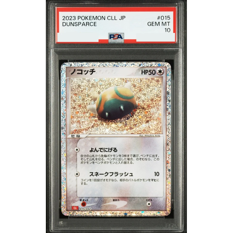 Dunsparce — front