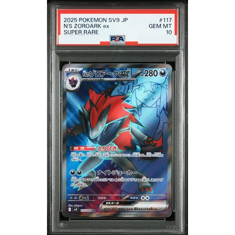 N's Zoroark ex SR — front