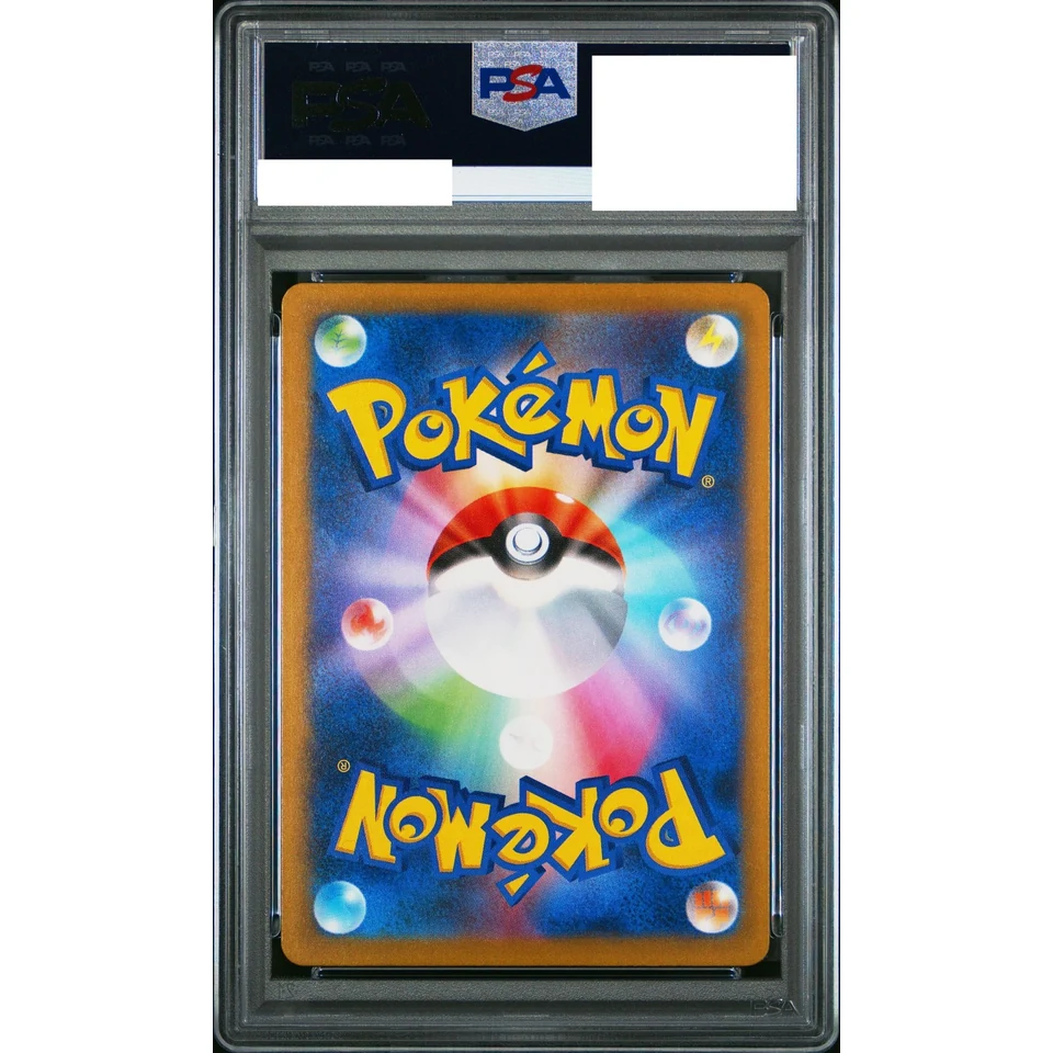 MEGA Gengar ex MA — back