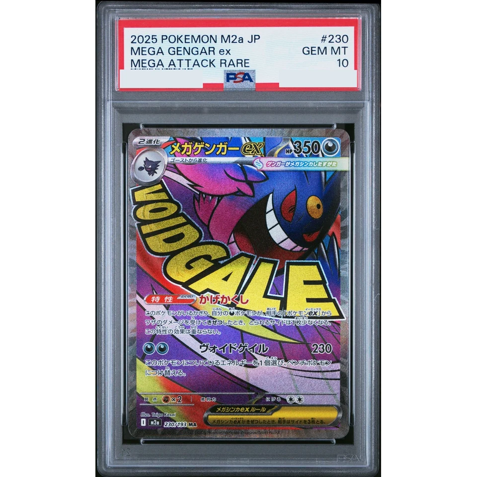 MEGA Gengar ex MA — front
