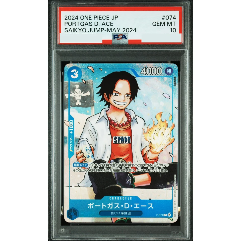 Portgas.D.Ace P — front