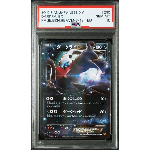 Darkrai EX RR :1ED — front