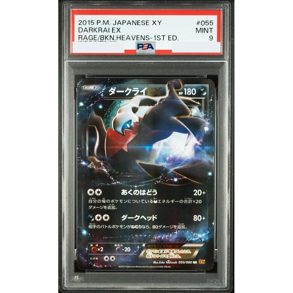 Darkrai EX RR :1ED — front