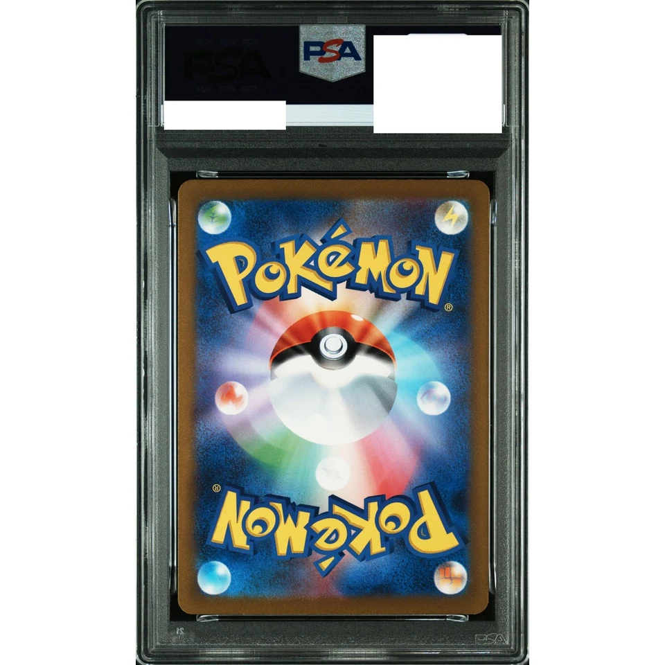 Pikachu — back