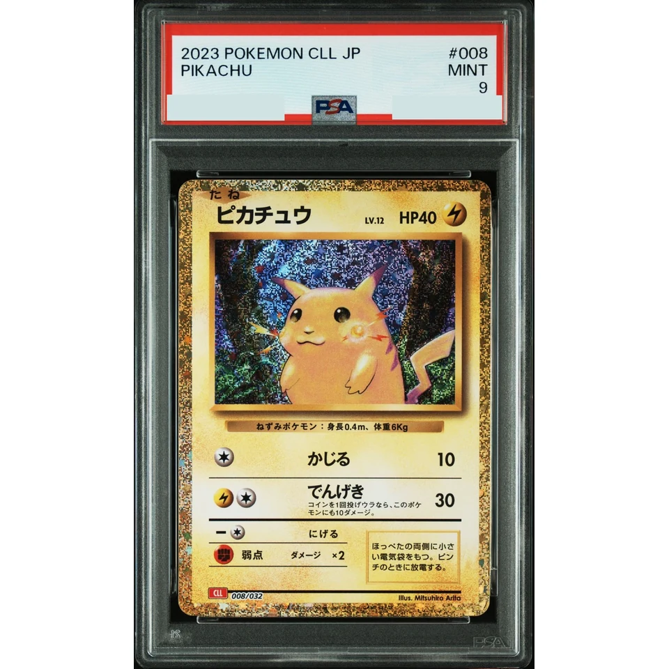 Pikachu — front