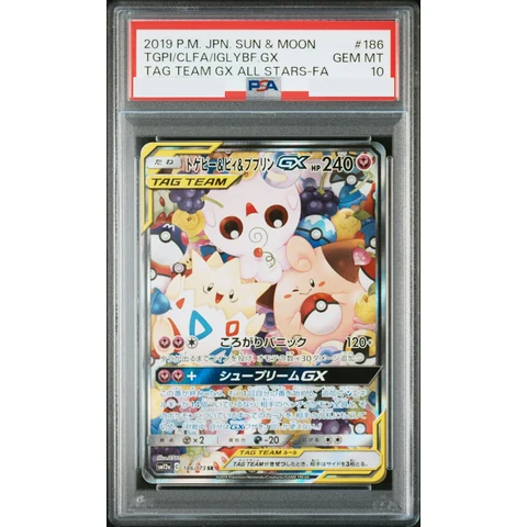 Togepi & Cleffa & Igglybuff GX SR: SA — front