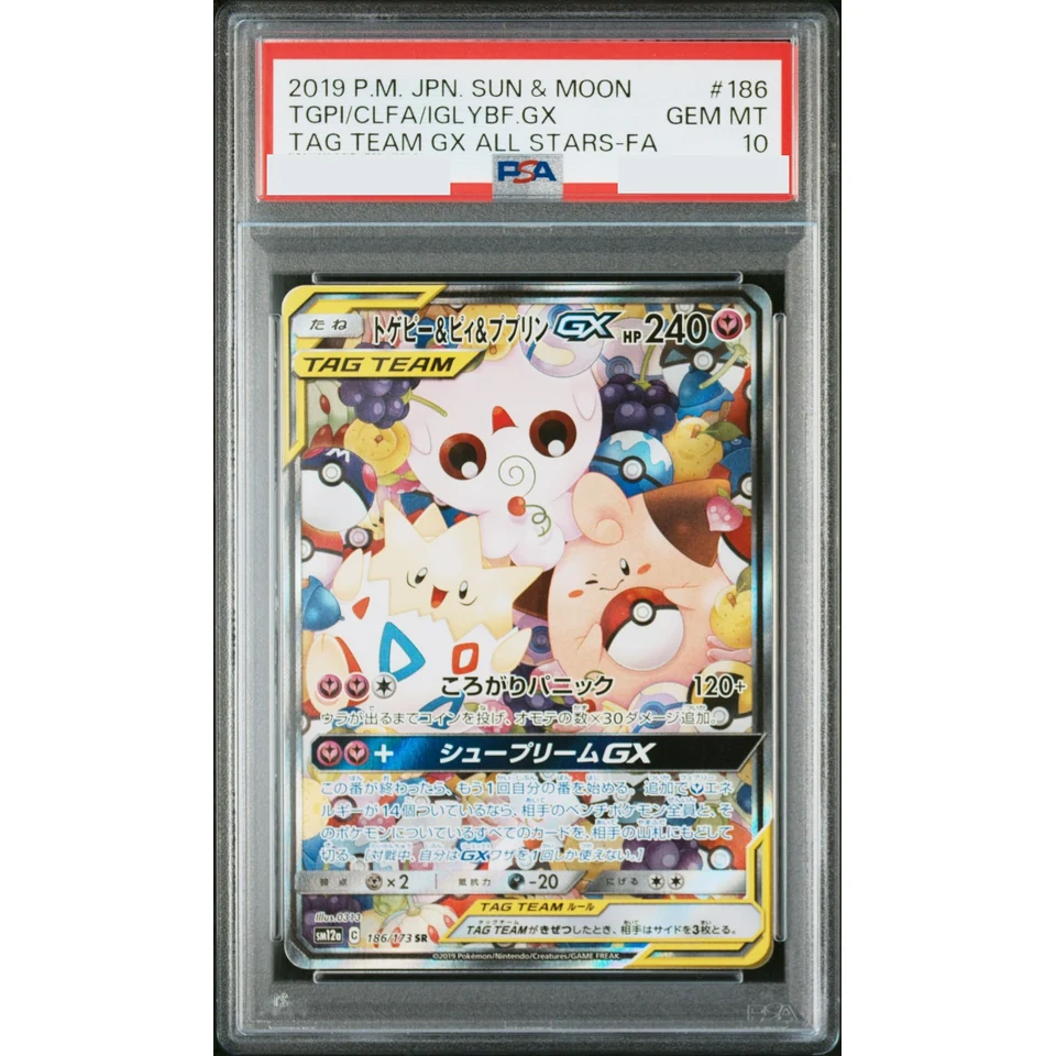 Togepi & Cleffa & Igglybuff GX SR: SA — front