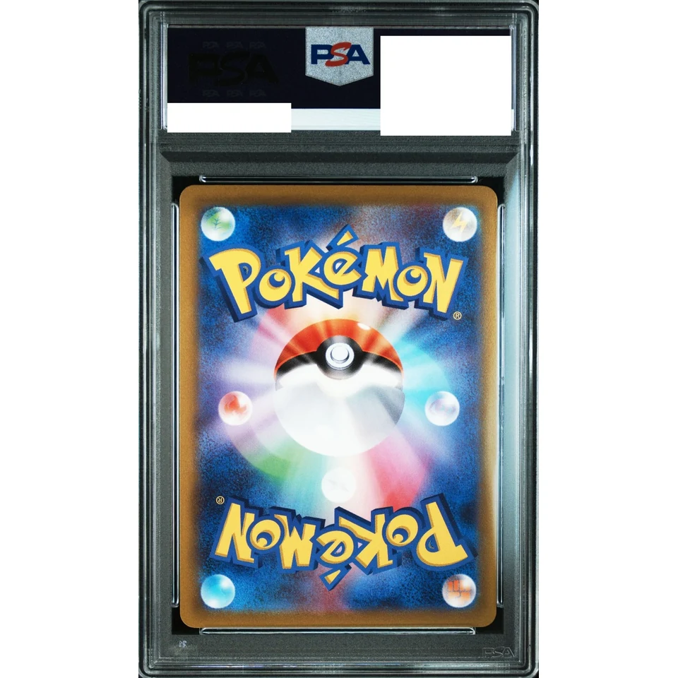 Lucario V SR: PROMO — back
