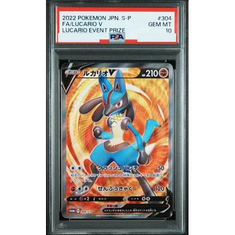 Lucario V SR: PROMO — front