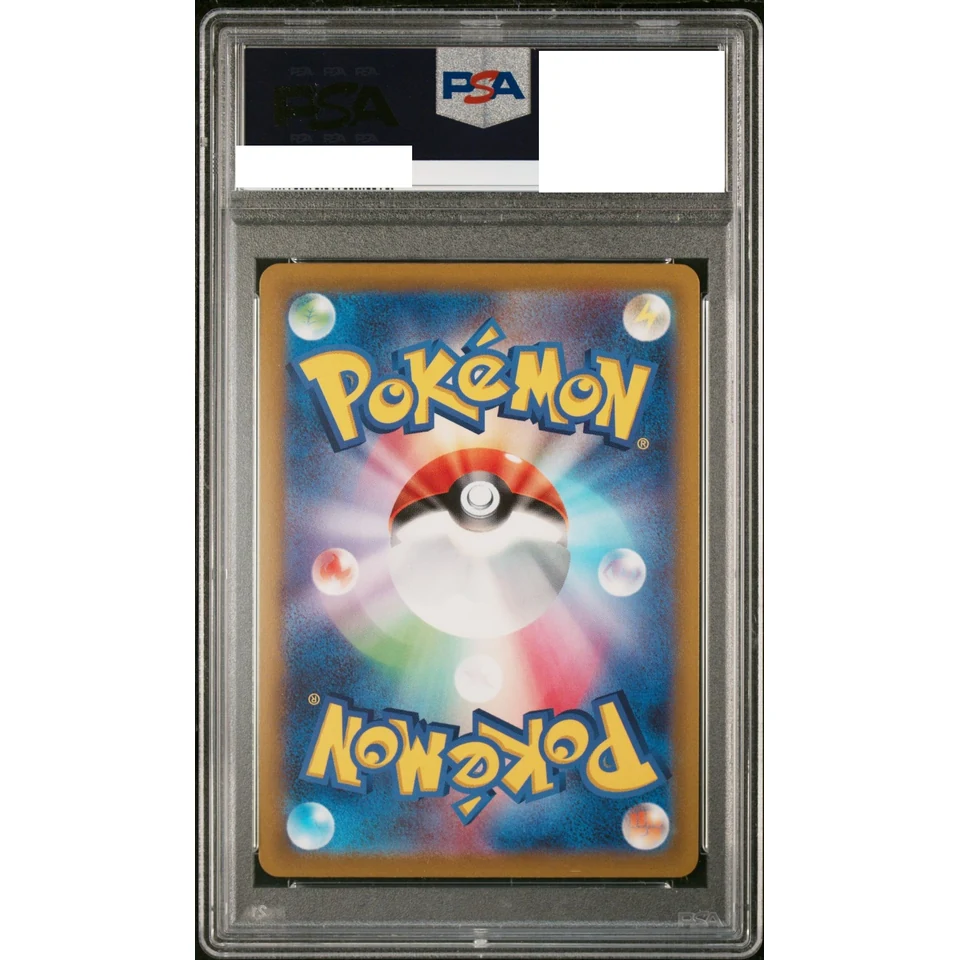 Lucario V SR: PROMO — back