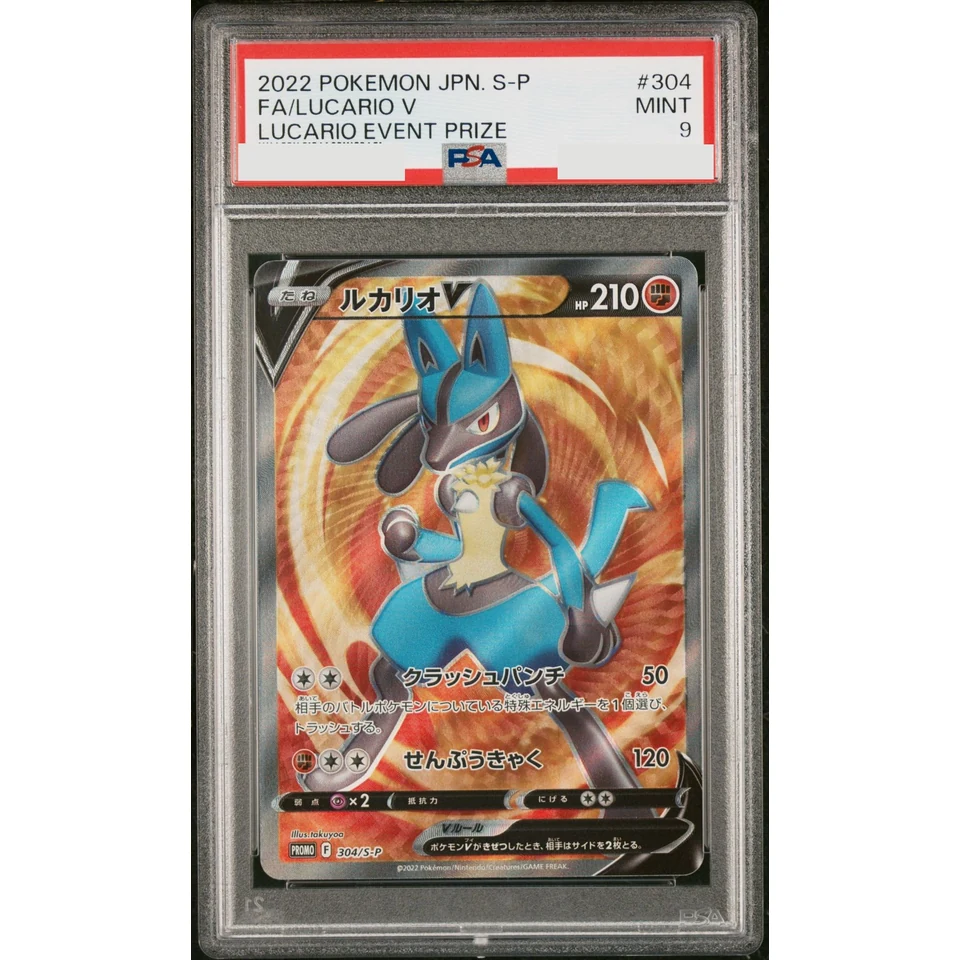 Lucario V SR: PROMO — front