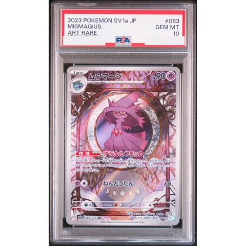Mismagius AR — front