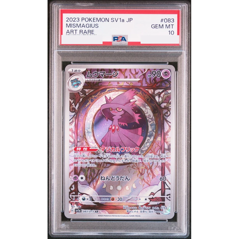 Mismagius AR — front