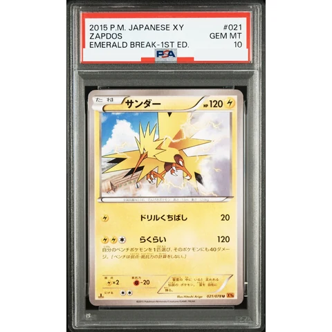 Zapdos U :1ED — front
