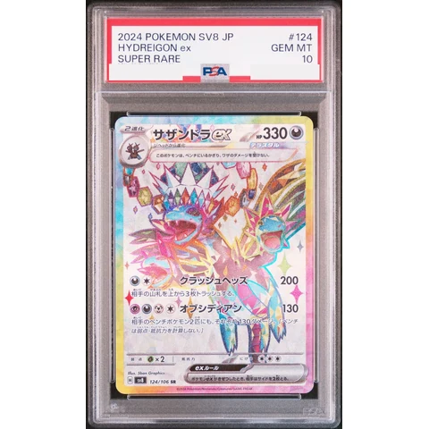 Hydreigon ex SR — front