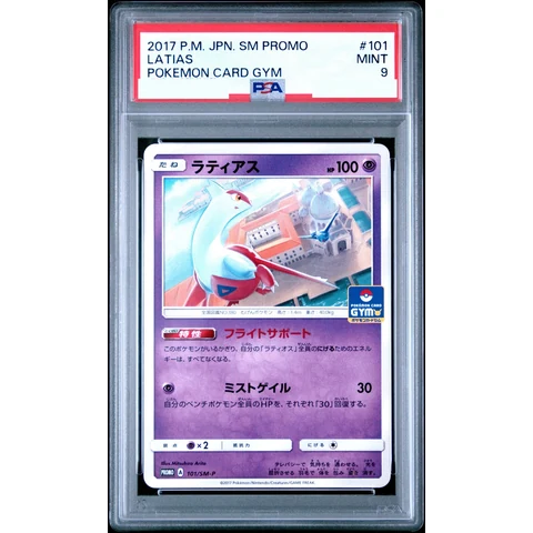 Latias P — front