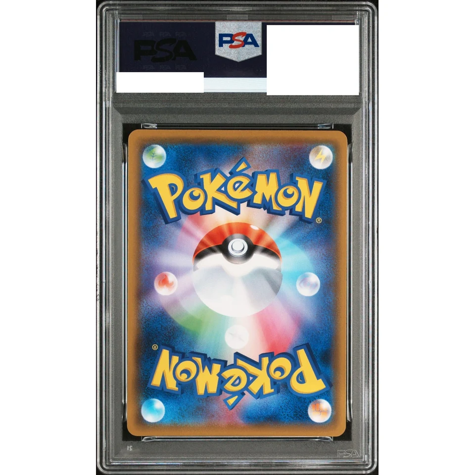Ampharos GX SR — back