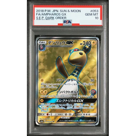 Ampharos GX SR — front