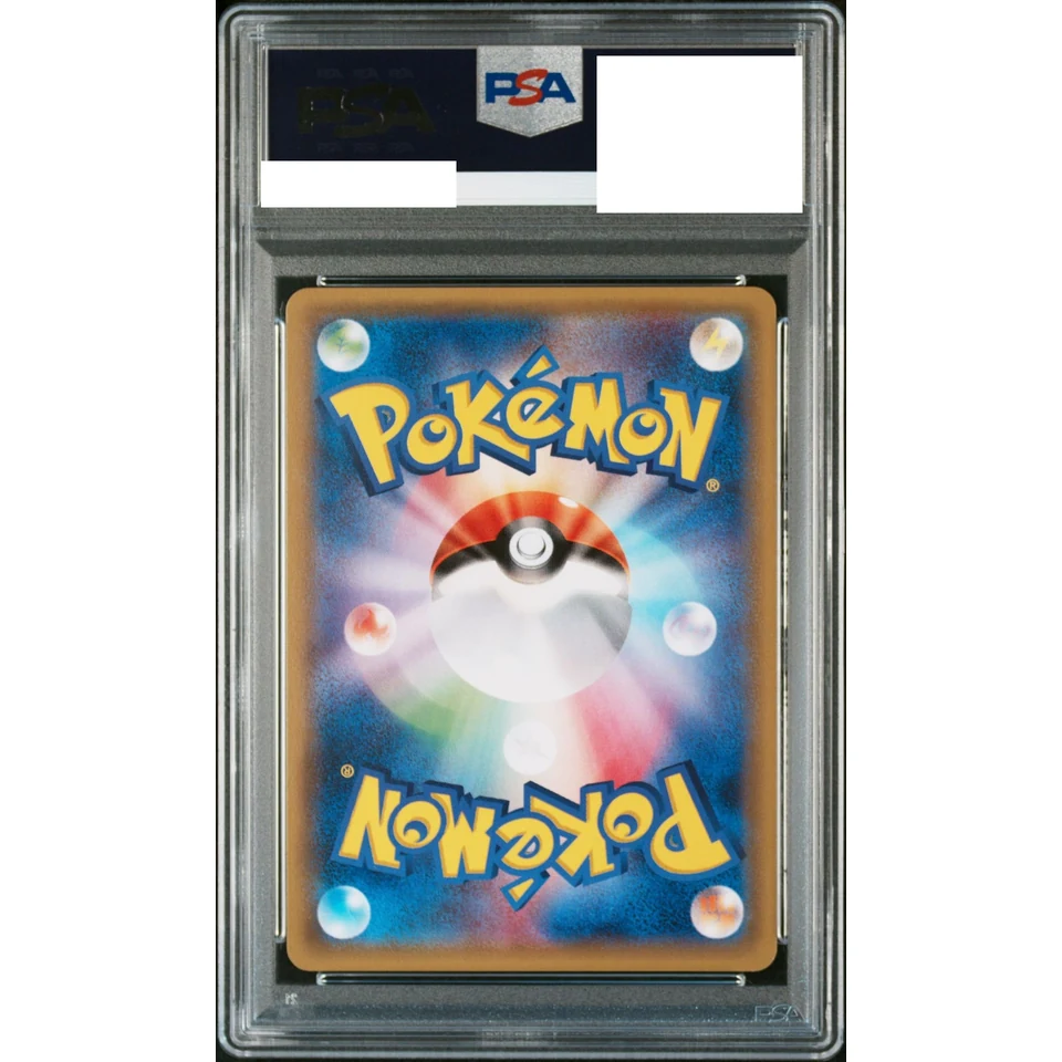 Espeon GX HR — back