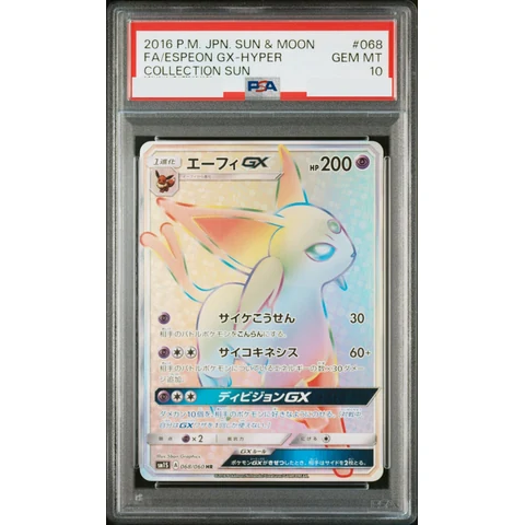Espeon GX HR — front