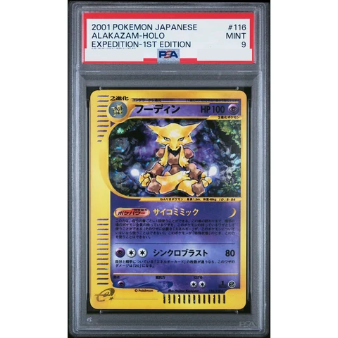 Alakazam :1ED — front