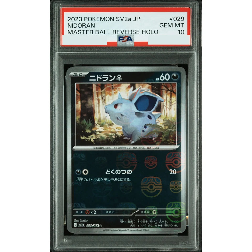 Nidoran♀ C: Master Ball Mirror — front