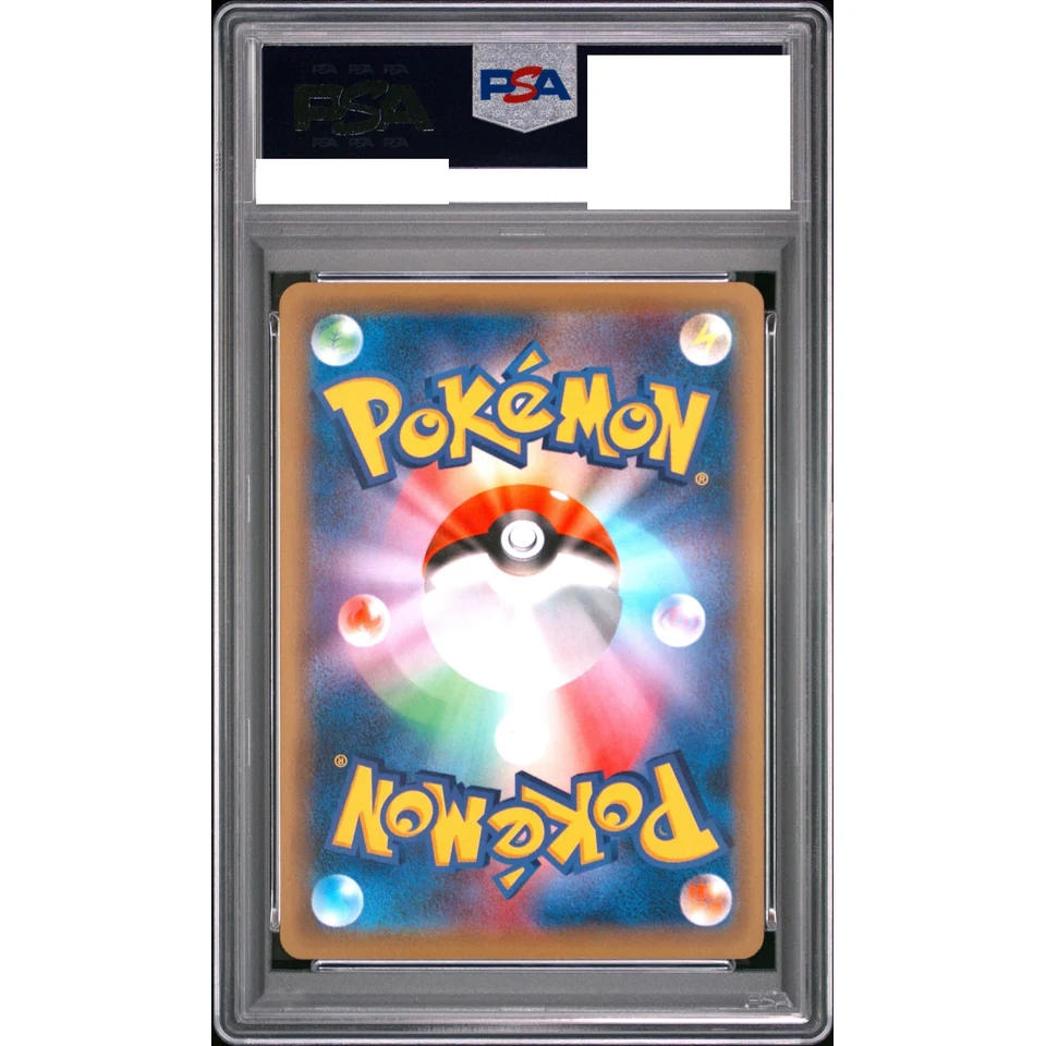 Hypno U :1ED — back