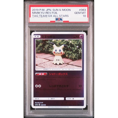 Mimikyu :Mirror — front