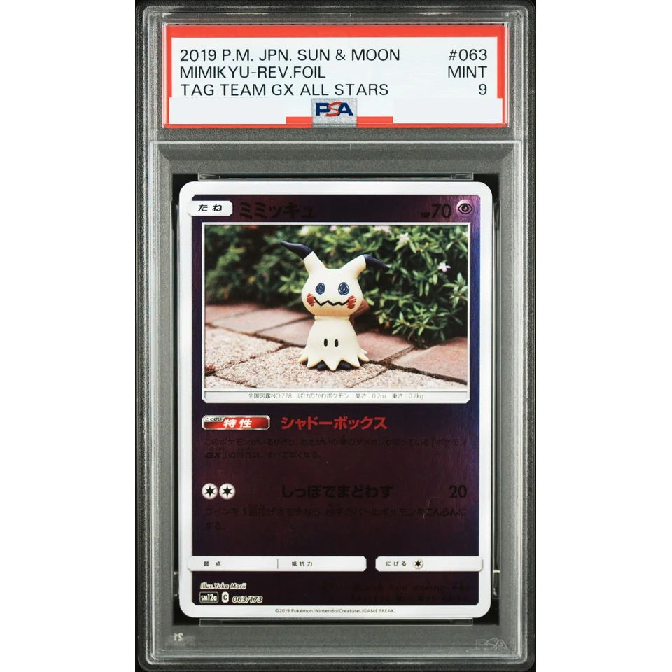 Mimikyu :Mirror — front