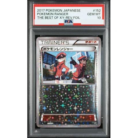 Pokemon Ranger: Mirror — front
