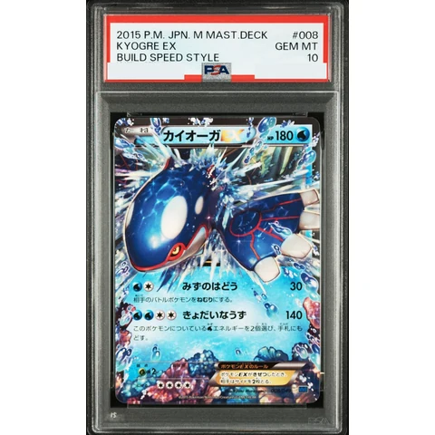 Kyogre EX — front