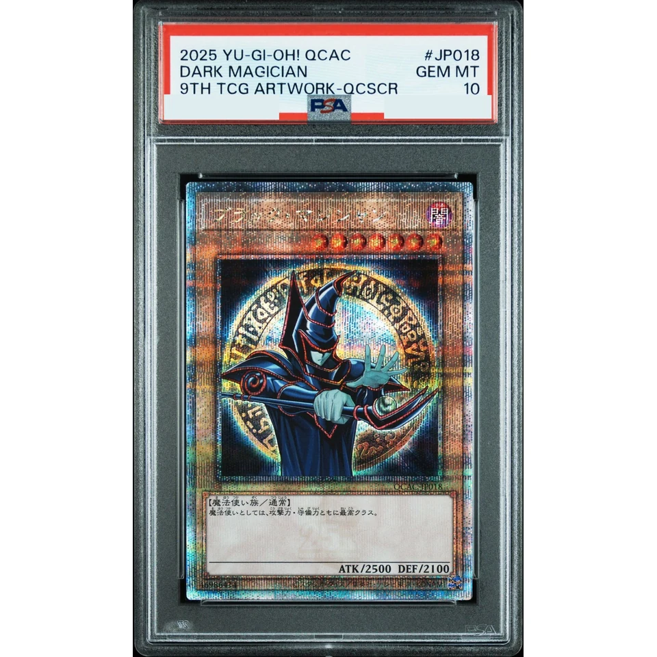 Dark Magician 25th SE — front