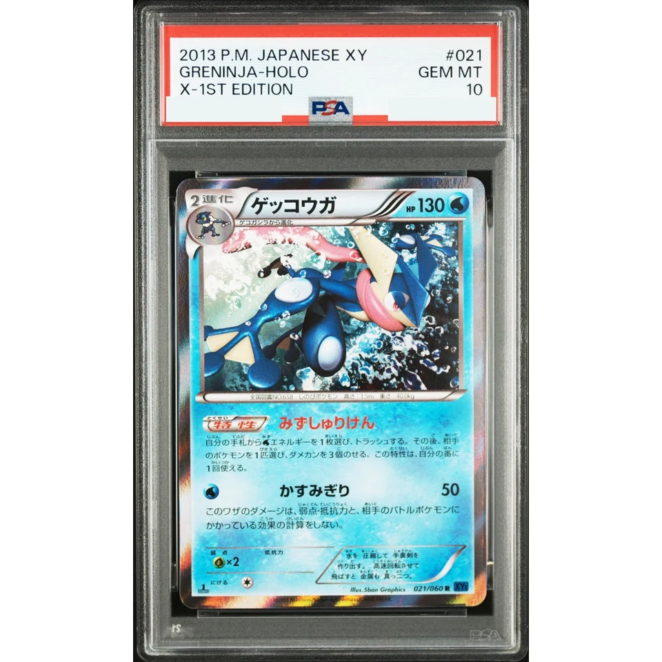 Greninja R :1ED — front
