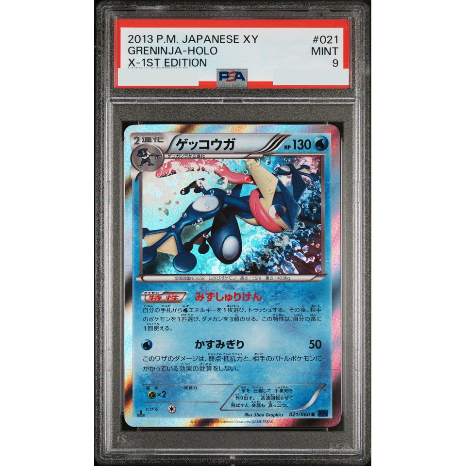 Greninja R :1ED — front