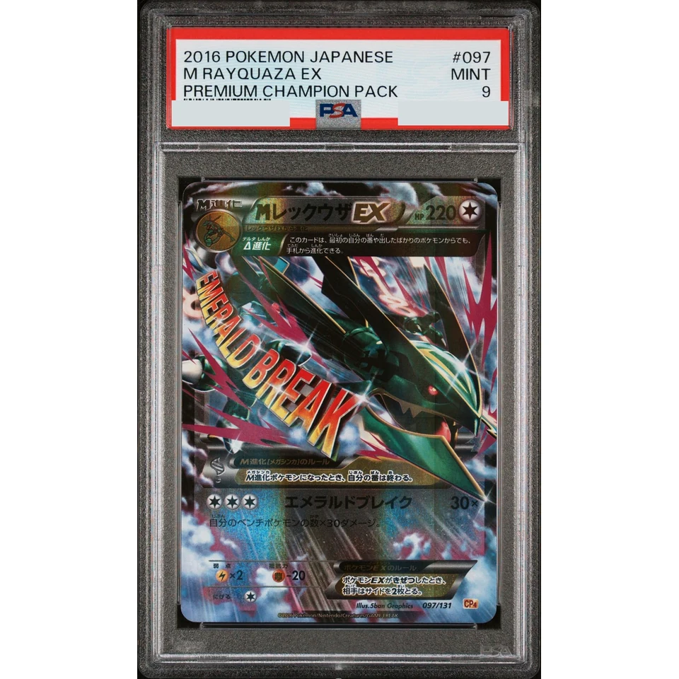 M Rayquaza EX — front