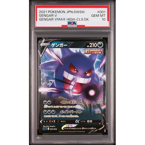 Gengar V — front