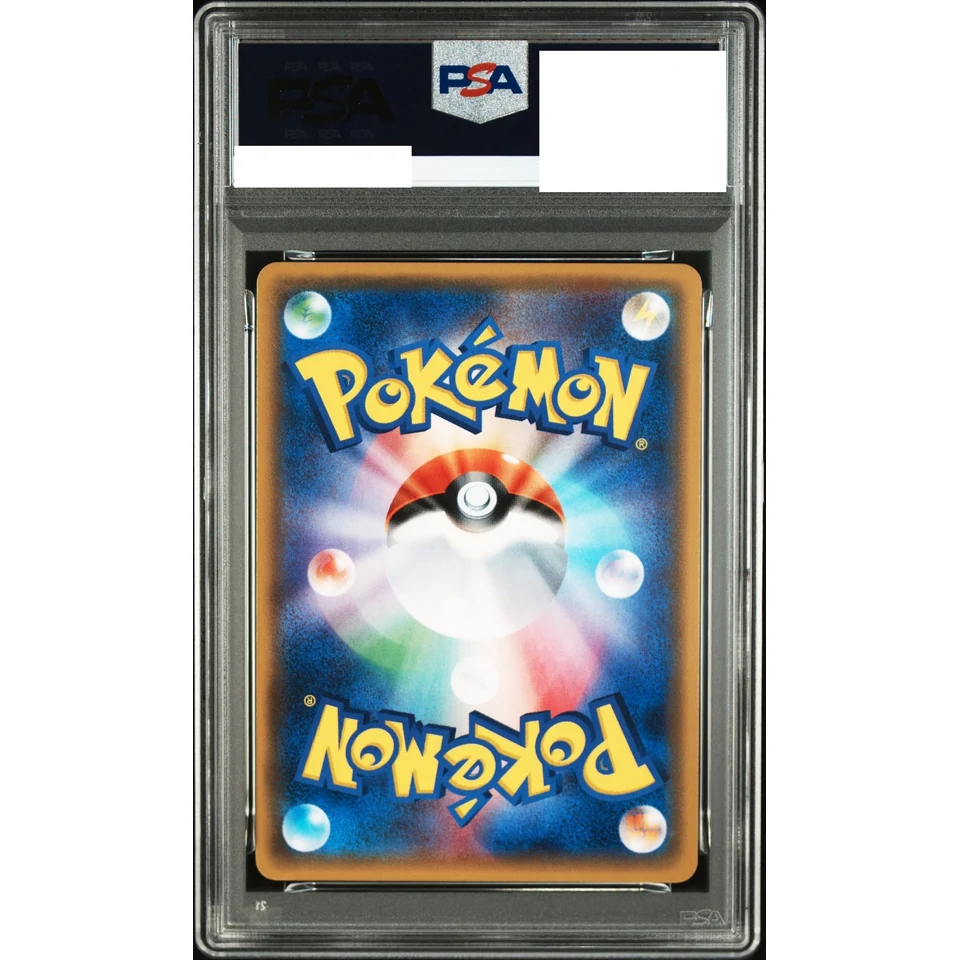 Pikachu: Mirror — back