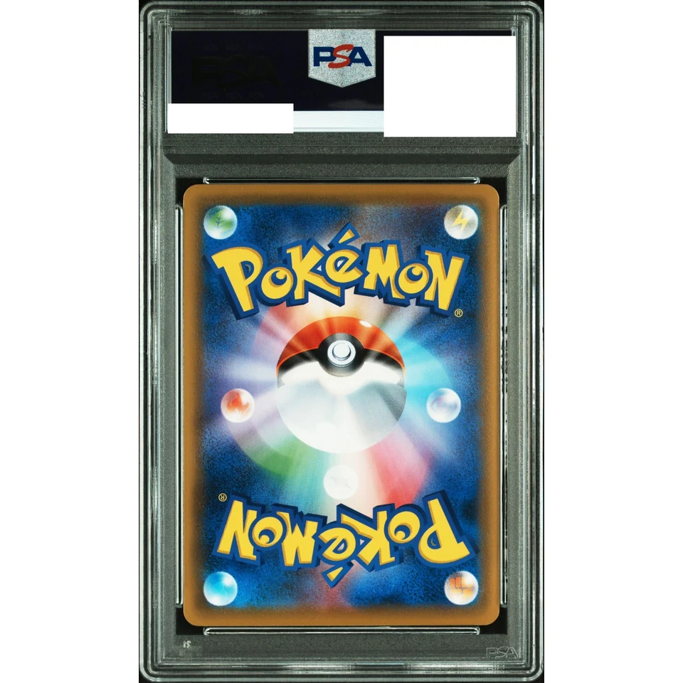 Espeon VMAX: SA/PROMO — back