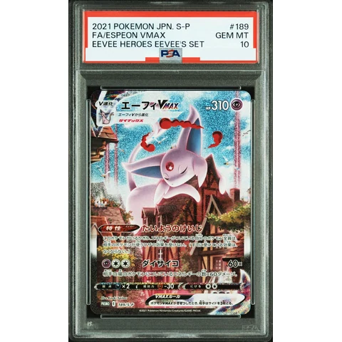 Espeon VMAX: SA/PROMO — front