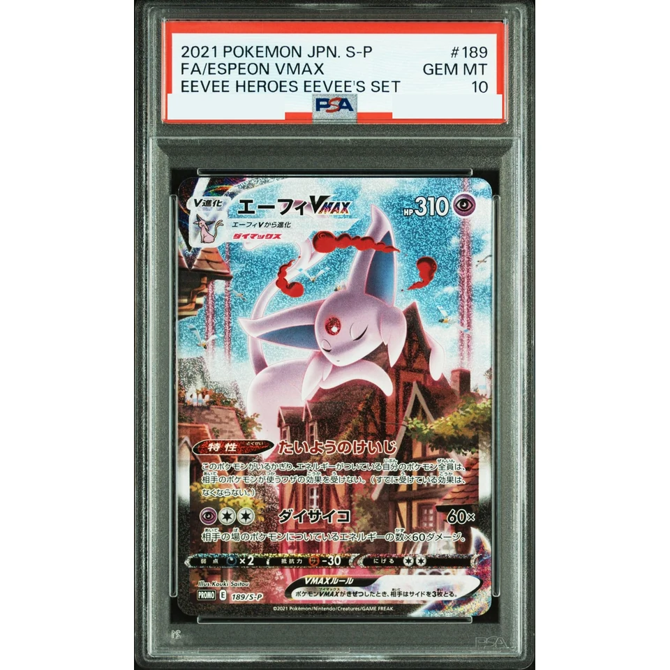Espeon VMAX: SA/PROMO — front